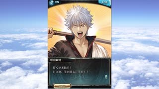 グラブル×銀魂 コラボ「銀魂 少年ならジャンプの裏表紙までちゃんと楽しめ」第3話B