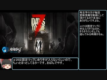 【ゆっくり実況】7 Days To Die　cabin05とcabin06