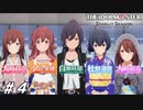 社長の重低ボイスが腹底に響く【ひよっ子Pのスタマス実況プレイ日誌＃04】