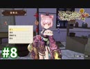 【実況】ソフィーのアトリエDXをまったりプレイ part8