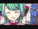 【実況】さよなら僕たちの楽園　 ほろびのゆりかご　最終回