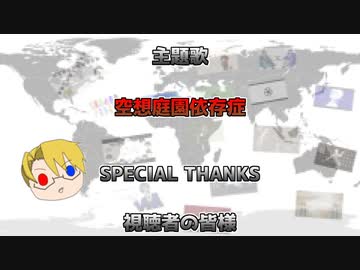 【人｜力】空｜想｜庭｜園｜依｜存｜症【g.r(e.m)】