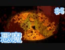 ついに語られる真実…悪魔か天使か【エンジェリックシンドローム ♯5】