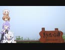 【VOICEROID車載】Versysで雑多なツーリング.Part32「北海道ツーリング Part.2 きりたんの力？」