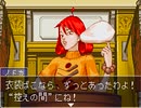 【二人で実況プレイ】逆転裁判２  ｐａｒｔ17　～再開、そして逆転～