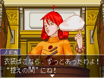 【二人で実況プレイ】逆転裁判２  ｐａｒｔ17　～再開、そして逆転～