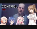 【CONTROL】＃26　ディラン君に出会ったぁ。。。【cevio実況】