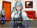 【二人で実況プレイ】逆転裁判２  ｐａｒｔ18　～再開、そして逆転～