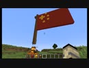 烧中国国旗 Burning china flag Minecraft