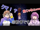 【絶叫】腐れ縁の女2人で「魔女の家」実況part.2【ツインクロニクル】