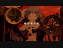 頓珍漢の宴 /歌ってみた /nuuriy