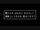【DQ6】ドロップアイテム全回収の旅 予告編【没バージョン】