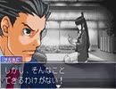 【二人で実況プレイ】逆転裁判２  ｐａｒｔ19　～再開、そして逆転～