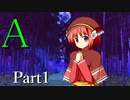 A Part1【テトラ寿司会シノビガミ】