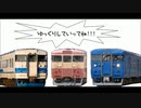 【413系・455系】トキ鉄観光急行 車内散策録