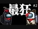 【女8人】すっとぼけ戦法はエンジョイでは有効#2【AmongUs】