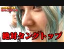 【筋トレ生活】デブ＆ガリガリをガチで筋トレさせたら、別人に生まれ変わりました！！#4