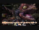 【PC MHWI】PC版モンスターハンターワールドアイスボーン #3【CeVIO実況】