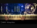 【王様ランキング OP】BOY / King Gnu【ピアノ】