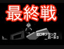【海月の】モノクロ世界のサルゲッチュ22匹目【サルゲッチュ実況】