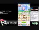 2021年10月17日【ウマ娘】競馬歴20年の11歳女児ウマ娘プレイ【放送アーカイブ】