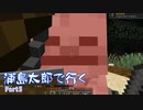 浦島太郎で行く Part3【Minecraftゆっくり実況】