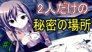 【ヘリオトロープ】物凄く勿体ない美少女ゲームを実況プレイ　#7