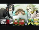 【探偵撲滅】無能が探偵をやってみたらどうなるの51
