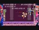 aisssyさんの ロックマンゼロ【実況プレイ】その32