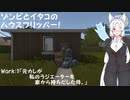 【HouseFlipper】ゾンビとイタコのハウスフリッパー！ #1【VOICEROID実況プレイ】