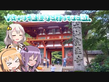 【車載】√バイクで室生寺に行ってきた話【VOICEROID】