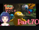 まだまだ！リクエストチャレンジ！！【Newポケモンスナップ】Part７０