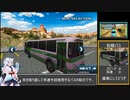【98円】Village Bus Driver Simulator RTA 　00:6:13.80