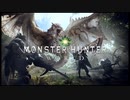 MHW　モンスター講座　第009回