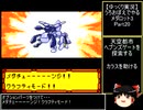 【ゆっくり実況】うろおぼえでやるメダロット3 Part20【メダロット3】