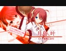 GUNの美少女ゲー実況!叶√#1【怪盗総菜パン】初恋1/1を遣って逝く