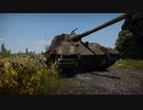 -War Thunder -とある陸戦の風景
