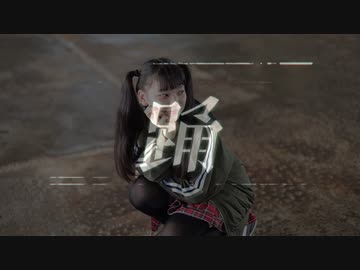 【JC１】踊（ado）【踊ってみた】