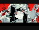 【独嘯】　　　byモブ