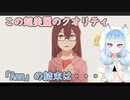 後編『Ann』幽霊になる女の子だいたい可愛い