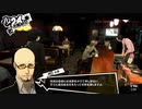 【10月24日】実際の日付に投稿するペルソナ5