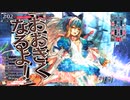 【WLW】舞闘会日誌　１０月１５日　注目度１２３０．２【アリス二戦目】