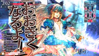 【WLW】舞闘会日誌　１０月１５日　注目度１２３０．２【アリス二戦目】