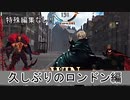 【FGOAC/いろいろ】まろオルタ中級者視点　part20