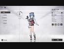 少女前線2　part1