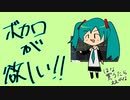 ボカロが欲しい!! (inst)