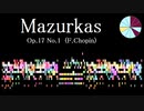 ショパン：マズルカ第10番 変ロ長調 Op.17-1