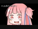 【1日1d6チャレンジ】毎日1回ダイスを振って全部の数字が出るまで降り続ける　11日目【VOICEROID実況】