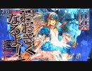 【WLW大活躍？】舞闘会日誌　１０月１５日　注目度１２４１．３【アリス三戦目】
