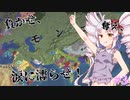 【eu4】負かせ、奪え、涙に濡らせ！#3【ついなちゃん実況プレイ】